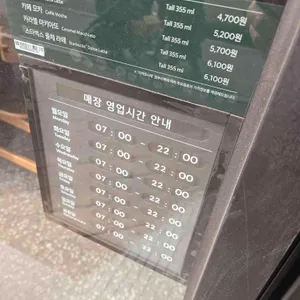 스타벅스 리뷰 사진