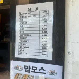 산성맘모스 리뷰 사진