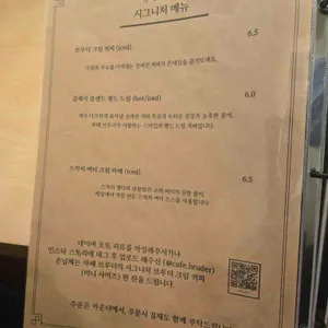 카페브루더 리뷰 사진