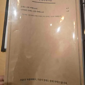 카페브루더 리뷰 사진