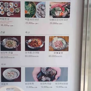 본가 리뷰 사진