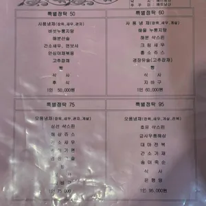 희래등 리뷰 사진