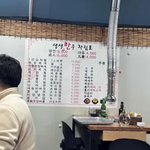 생생한우 리뷰 사진