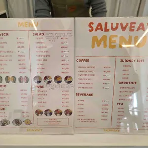 샐러빗 리뷰 사진