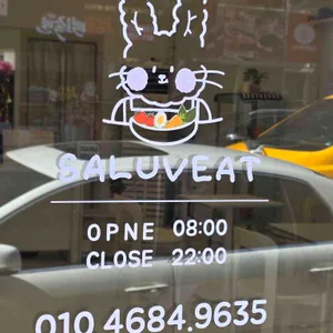 샐러빗 리뷰 사진