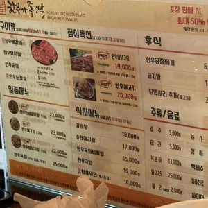 한우가좋은날 리뷰 사진