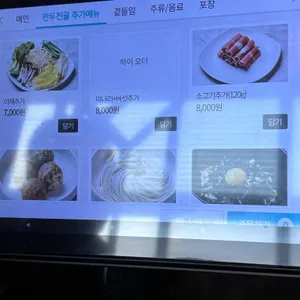 해가연만두 리뷰 사진