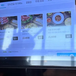 해가연만두 리뷰 사진