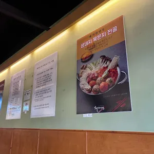 해가연만두 리뷰 사진