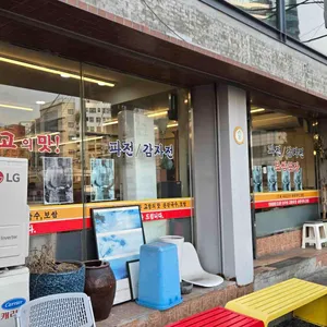 훼미리손칼국수 대표 사진