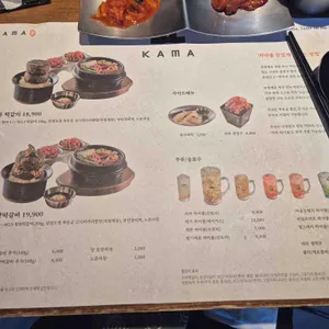 카마 리뷰 사진