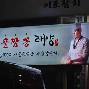 태양 대표 사진