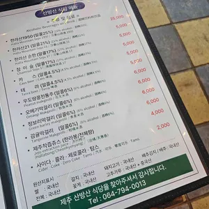 산방산식당 리뷰 사진