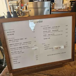 파르다르 리뷰 사진