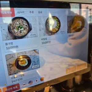 돈독치기 리뷰 사진