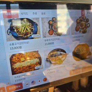 돈독치기 리뷰 사진