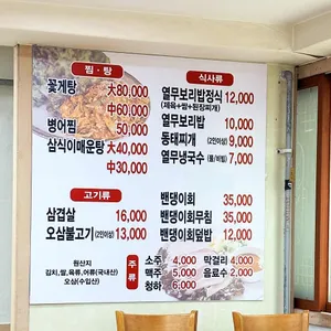 장모님밥상 리뷰 사진