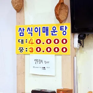 장모님밥상 리뷰 사진