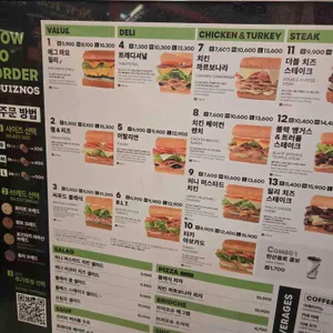 퀴즈노스 리뷰 사진