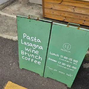 흐름 리뷰 사진