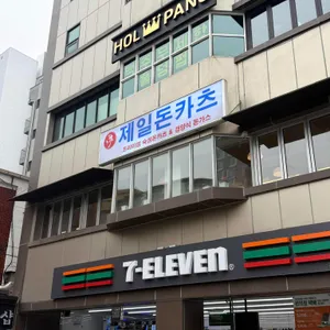 제일돈카츠 대표 사진