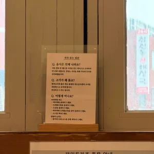 제일돈카츠 리뷰 사진