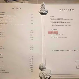 아티스타 리뷰 사진