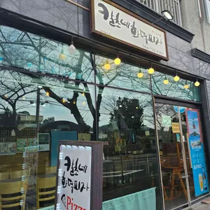 칼초네화덕피자 대표 사진