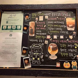 스타벅스 리뷰 사진