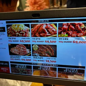 담가화로구이 리뷰 사진