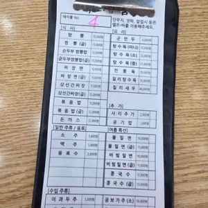 백년가 짬뽕 리뷰 사진