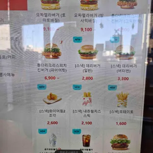 롯데리아 리뷰 사진