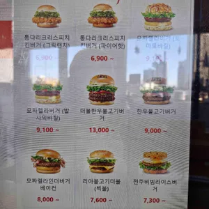 롯데리아 리뷰 사진