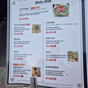 손오향 리뷰 사진