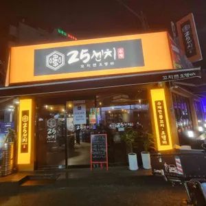 25센치꼬치앤오뎅바 사진 1