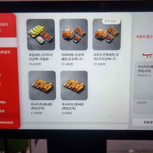 25센치꼬치앤오뎅바 리뷰 사진