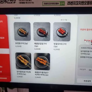 25센치꼬치앤오뎅바 리뷰 사진