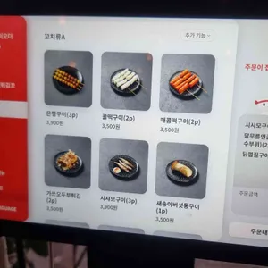 25센치꼬치앤오뎅바 리뷰 사진