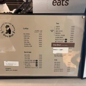 다스브로트 리뷰 사진