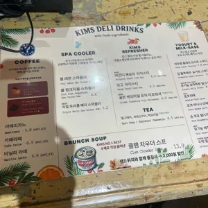 킴스델리마켓 리뷰 사진