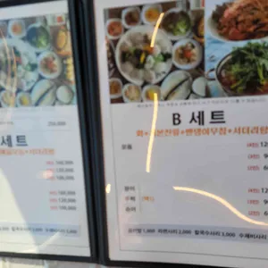 서울횟집 리뷰 사진