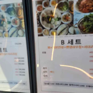 서울횟집 리뷰 사진