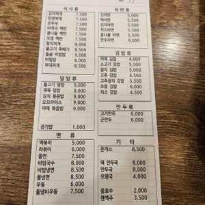 신세계분식 리뷰 사진