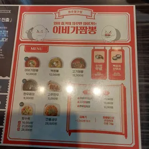 백온당 리뷰 사진