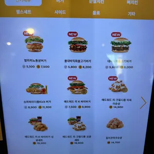 맘스터치 리뷰 사진