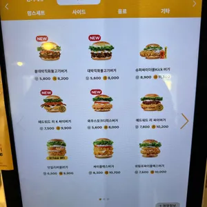 맘스터치 리뷰 사진