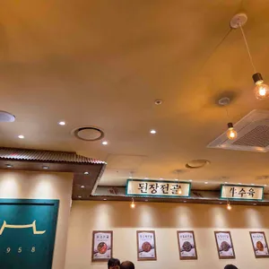 옥된장 대표 사진