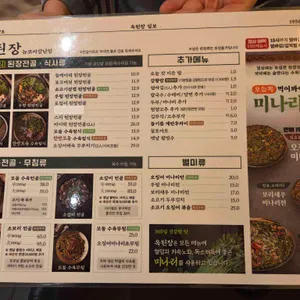 옥된장 리뷰 사진