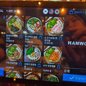 옥된장 리뷰 사진