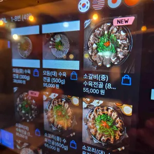 옥된장 리뷰 사진